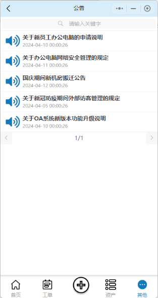 公告详情