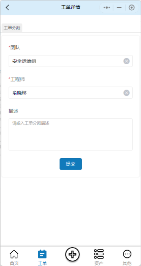 分派-选择团队与工程师