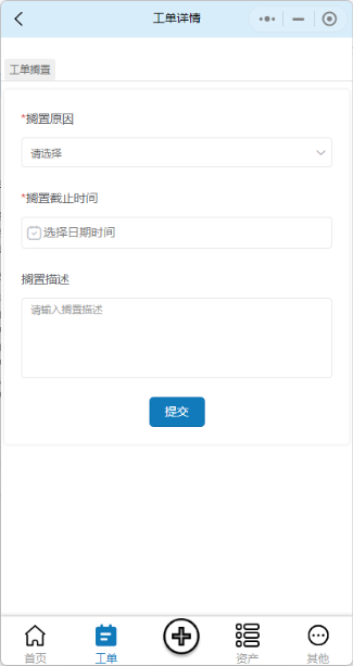 搁置-选择原因与时间