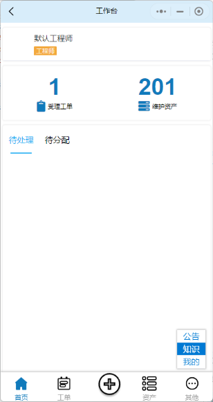 知识列表