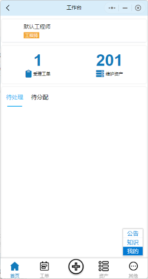 个人信息