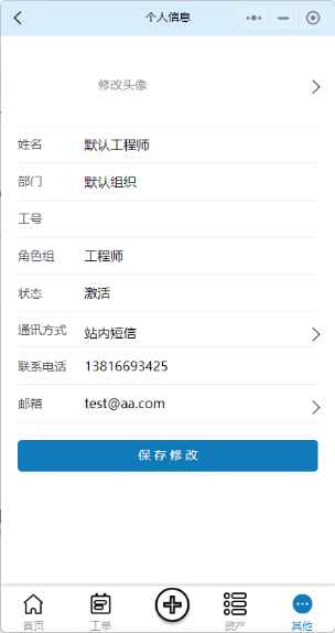 编辑资料