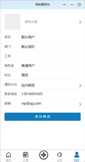 个人信息