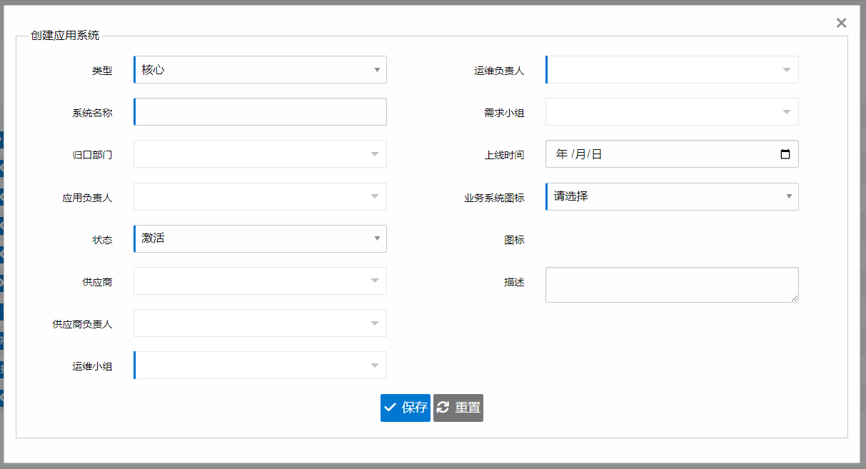 添加业务系统