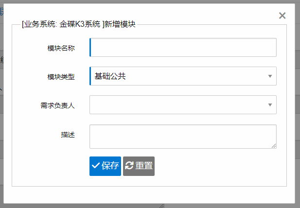 功能模块