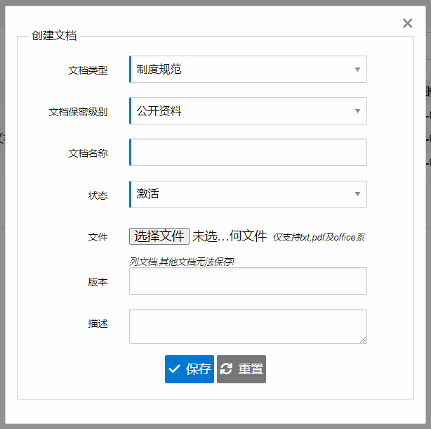 添加文档