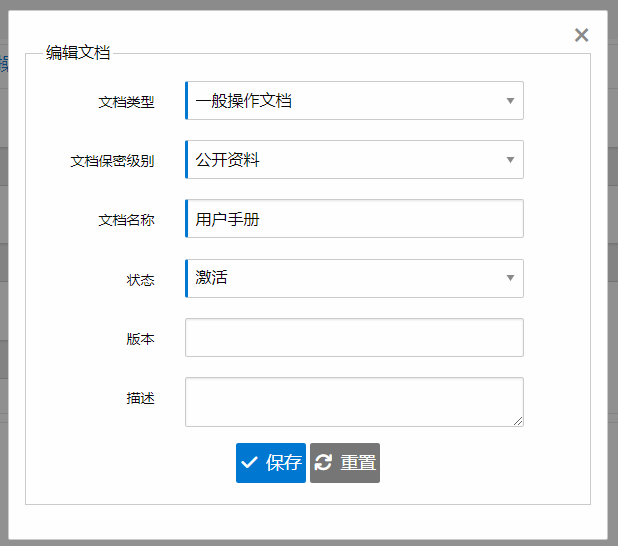 编辑文档