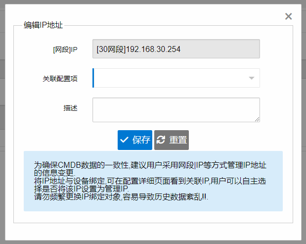 IP绑定配置