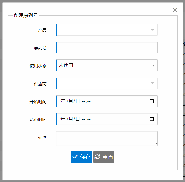 添加序列号