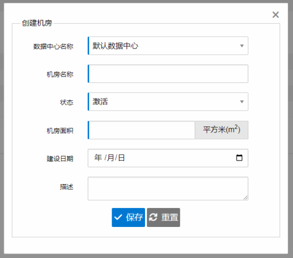 添加机房